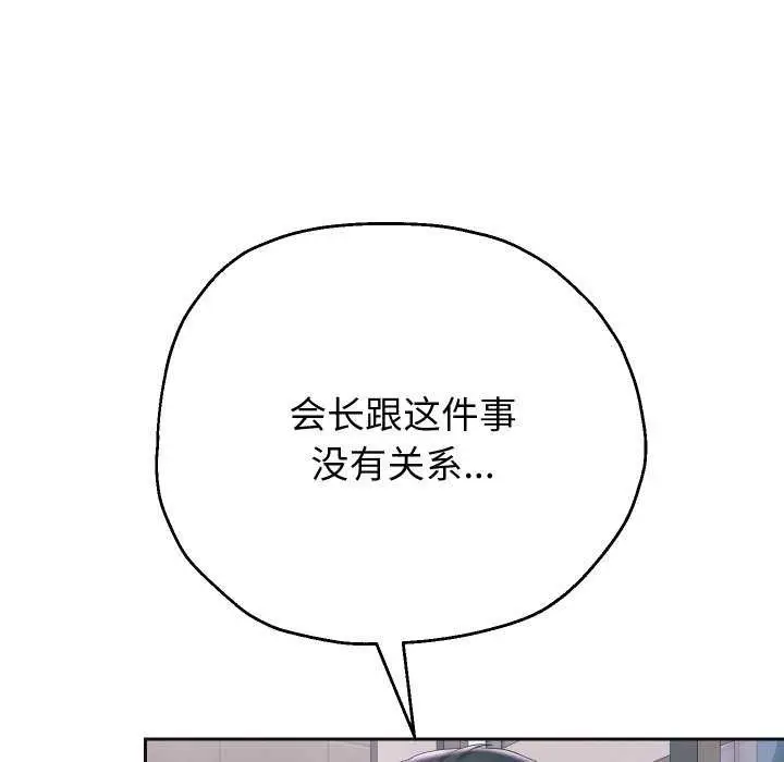 《重生之长枪无敌》第43话图78