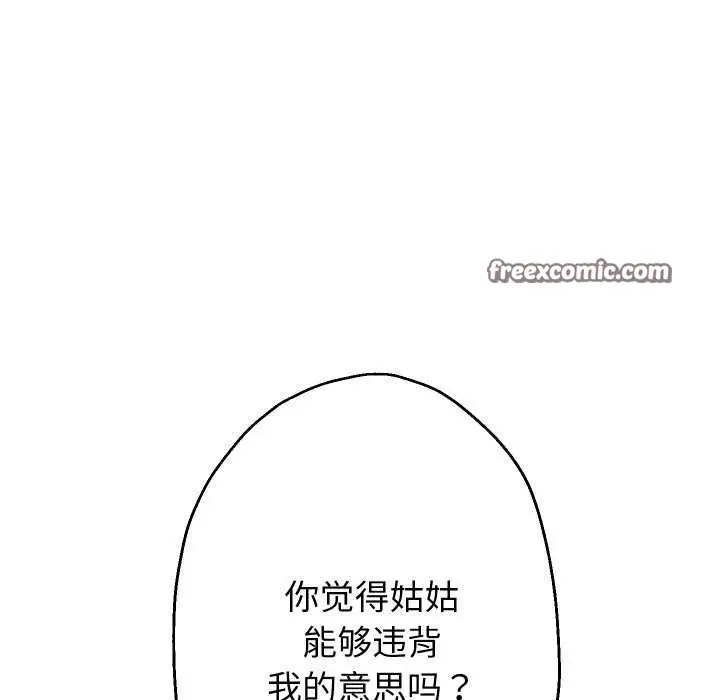 《重生之长枪无敌》第43话图80