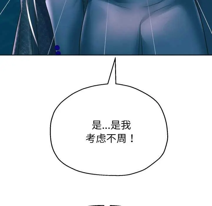 《重生之长枪无敌》第43话图85
