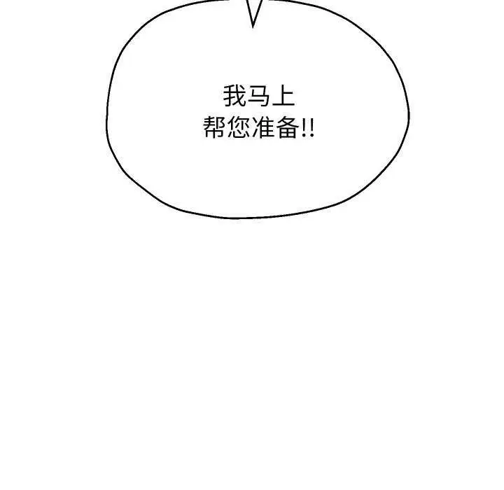 《重生之长枪无敌》第43话图86