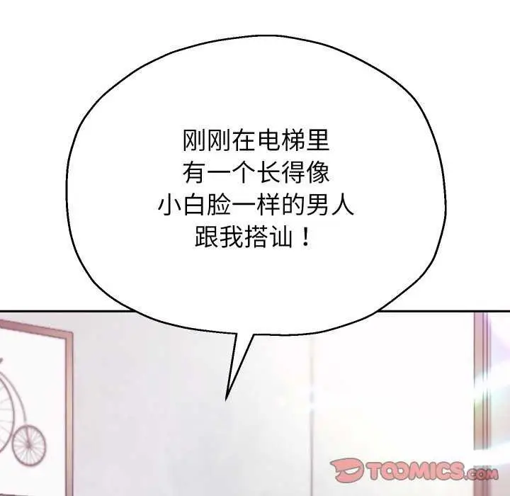 《重生之长枪无敌》第43话图87