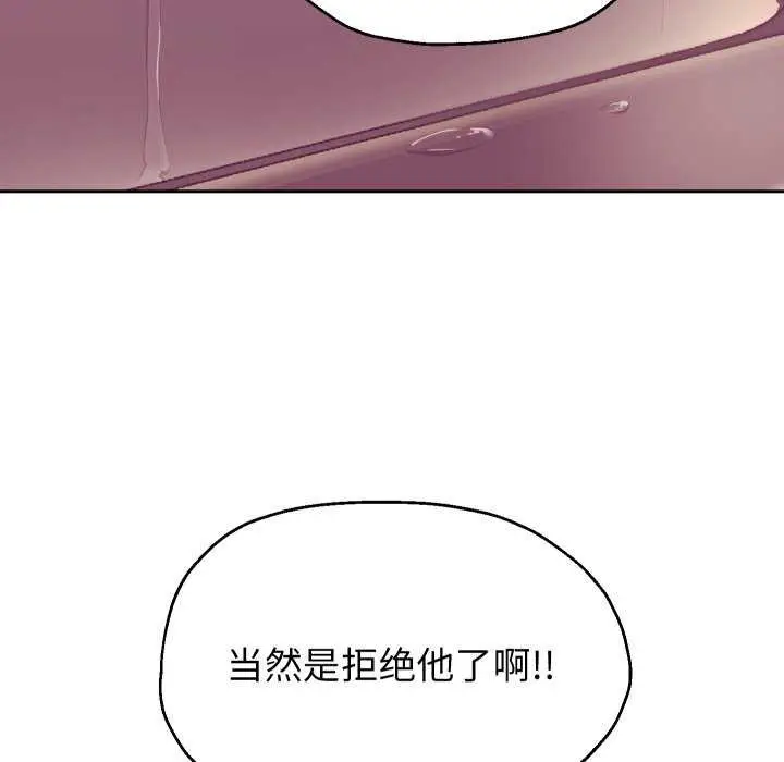 《重生之长枪无敌》第43话图89