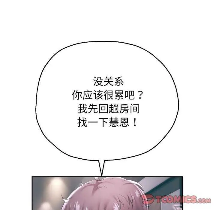 《重生之长枪无敌》第43话图9