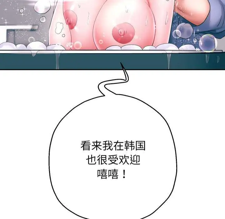 《重生之长枪无敌》第43话图91