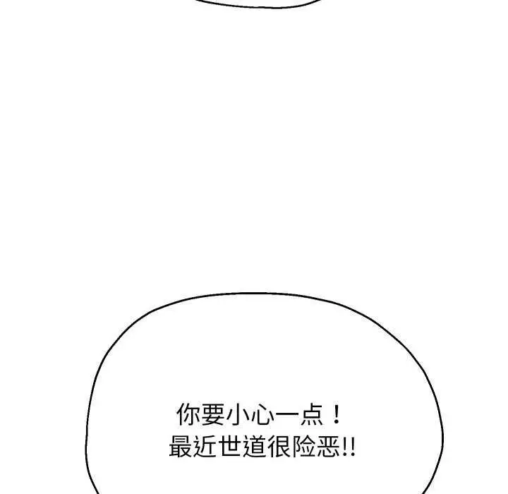 《重生之长枪无敌》第43话图92