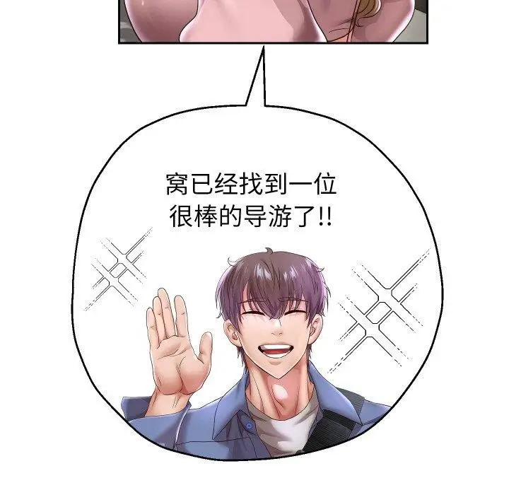 《重生之长枪无敌》第44话图101
