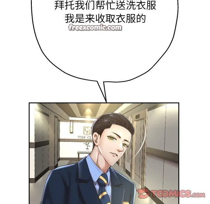 《重生之长枪无敌》第44话图111