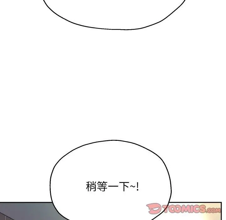 《重生之长枪无敌》第44话图117