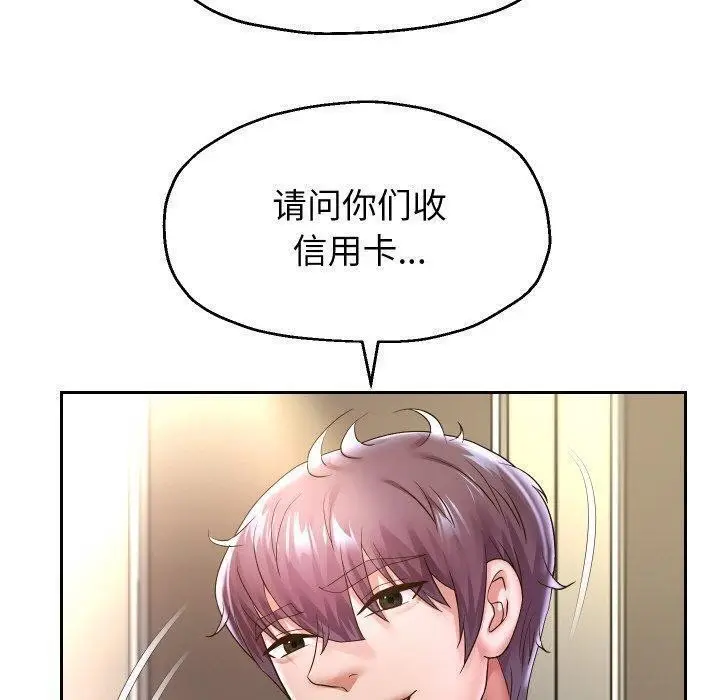 《重生之长枪无敌》第44话图120