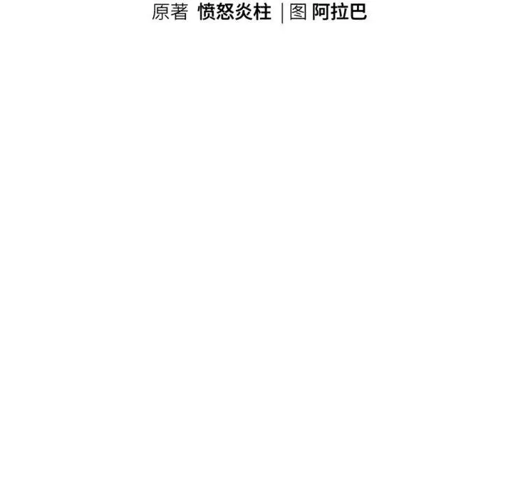 《重生之长枪无敌》第44话图16