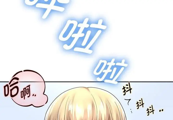 《重生之长枪无敌》第44话图2