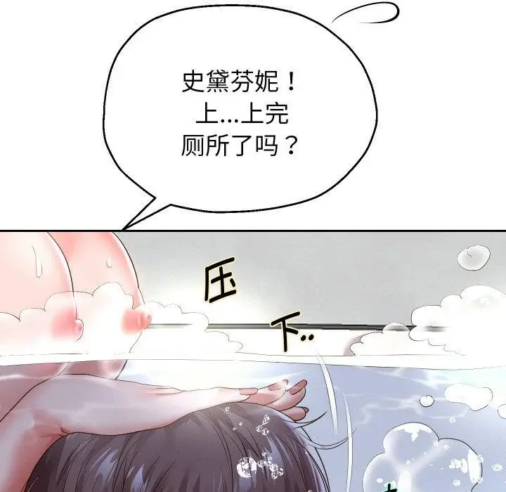 《重生之长枪无敌》第44话图22