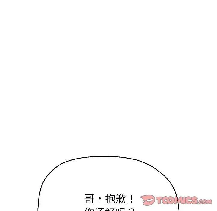 《重生之长枪无敌》第44话图33