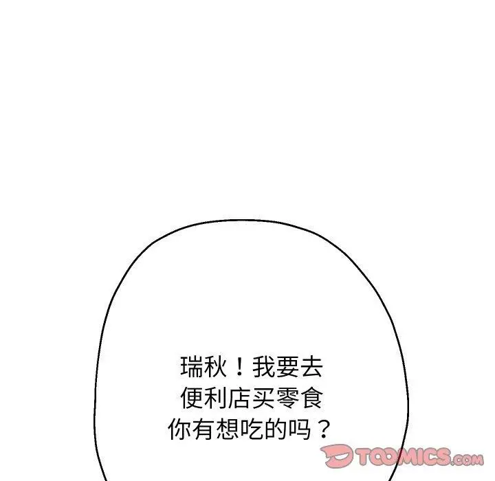 《重生之长枪无敌》第44话图39