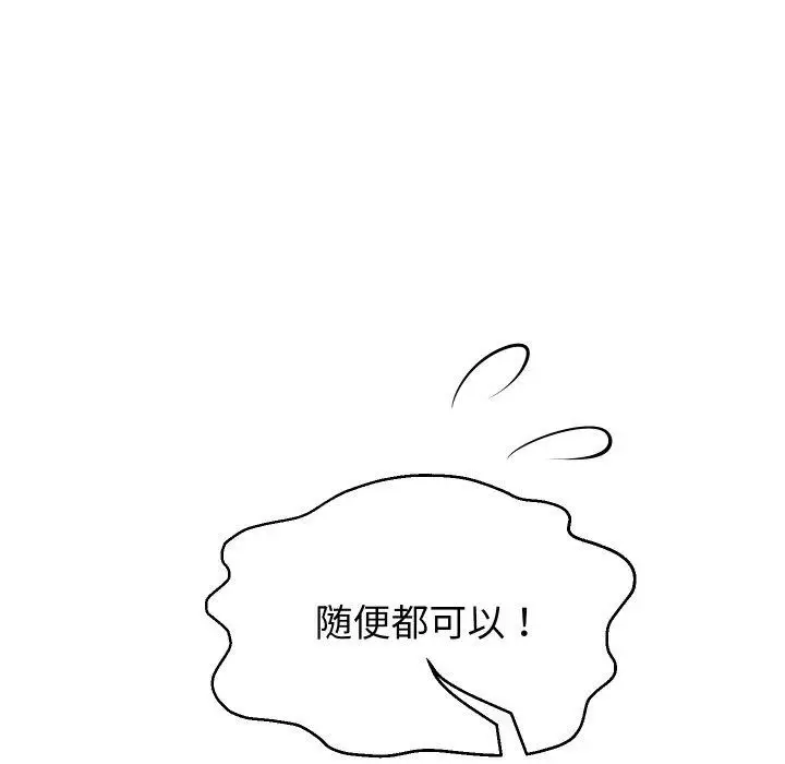 《重生之长枪无敌》第44话图41
