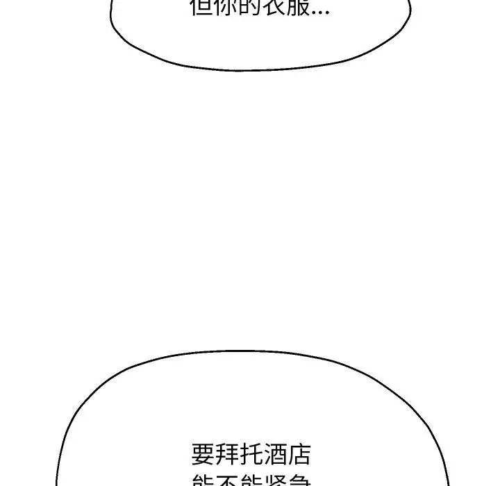 《重生之长枪无敌》第44话图46