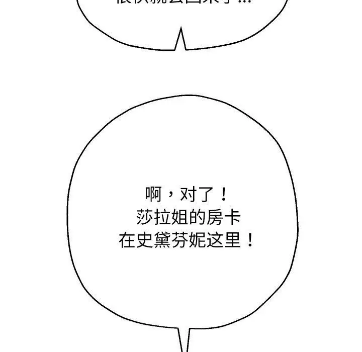 《重生之长枪无敌》第44话图49