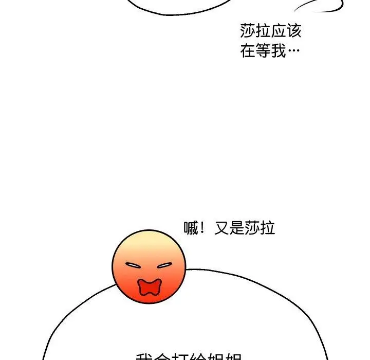 《重生之长枪无敌》第44话图52