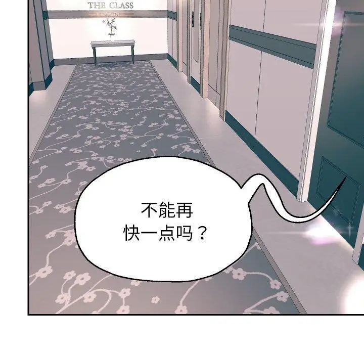 《重生之长枪无敌》第44话图56
