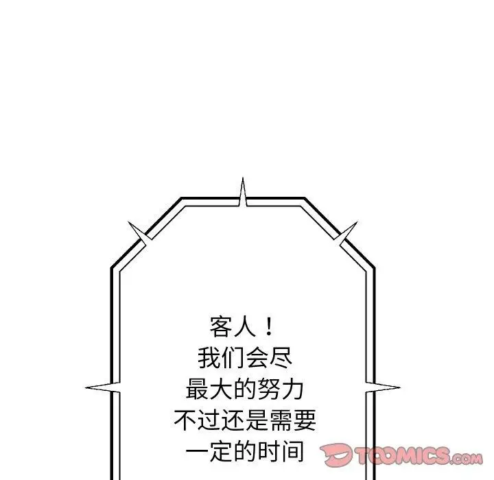 《重生之长枪无敌》第44话图57
