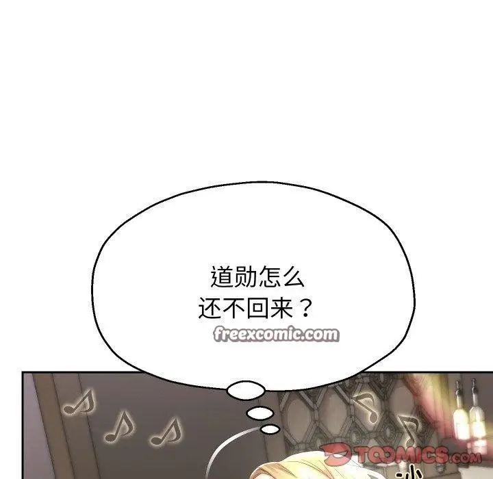 《重生之长枪无敌》第44话图63