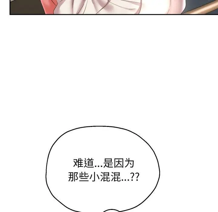 《重生之长枪无敌》第44话图65