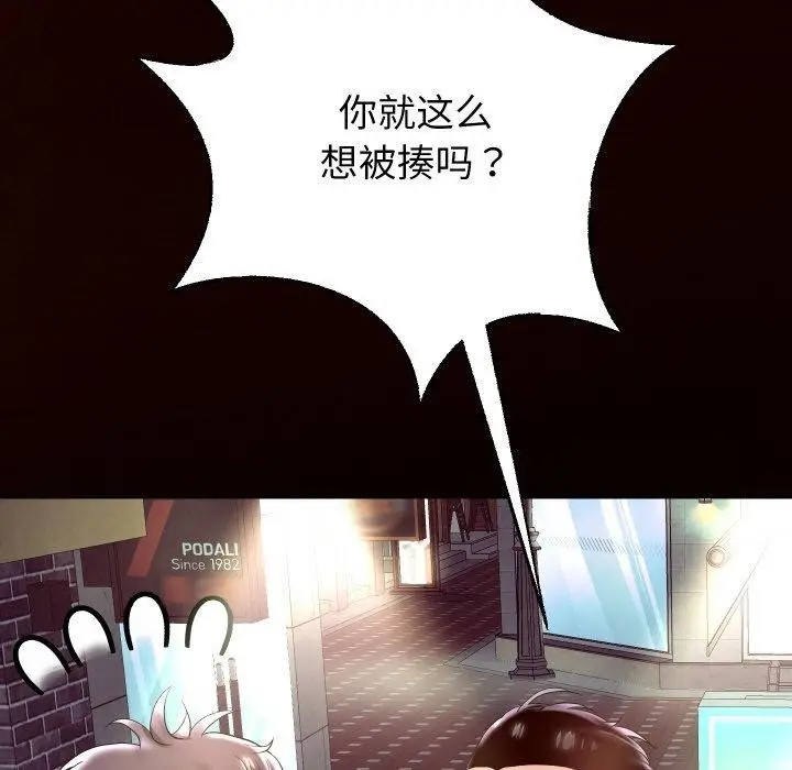 《重生之长枪无敌》第44话图68