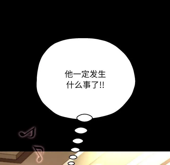 《重生之长枪无敌》第44话图74