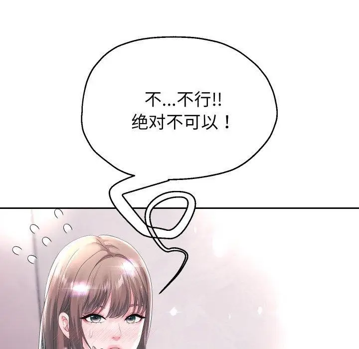 《重生之长枪无敌》第44话图8