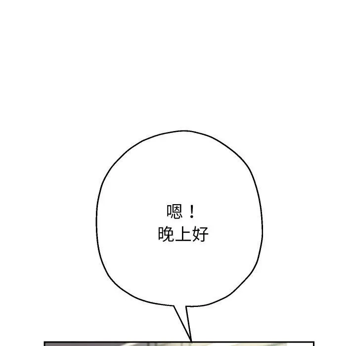 《重生之长枪无敌》第44话图85
