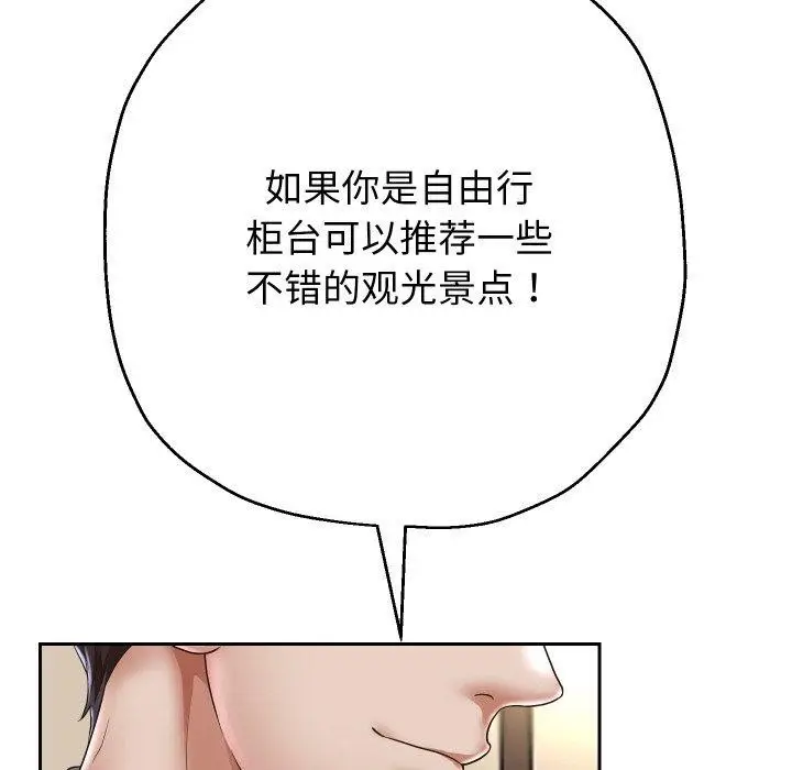 《重生之长枪无敌》第44话图98