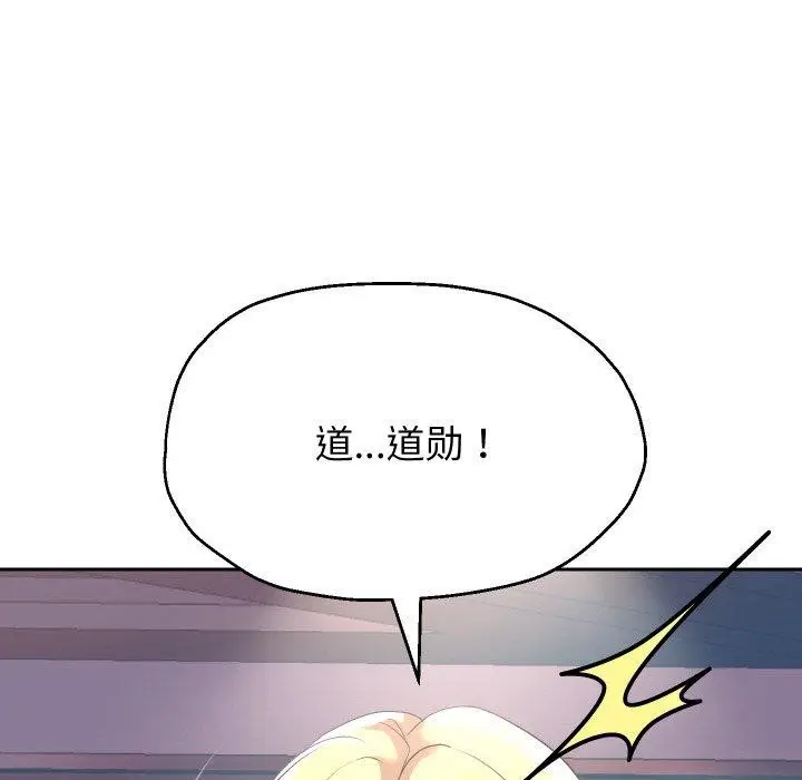 《重生之长枪无敌》第45话图10