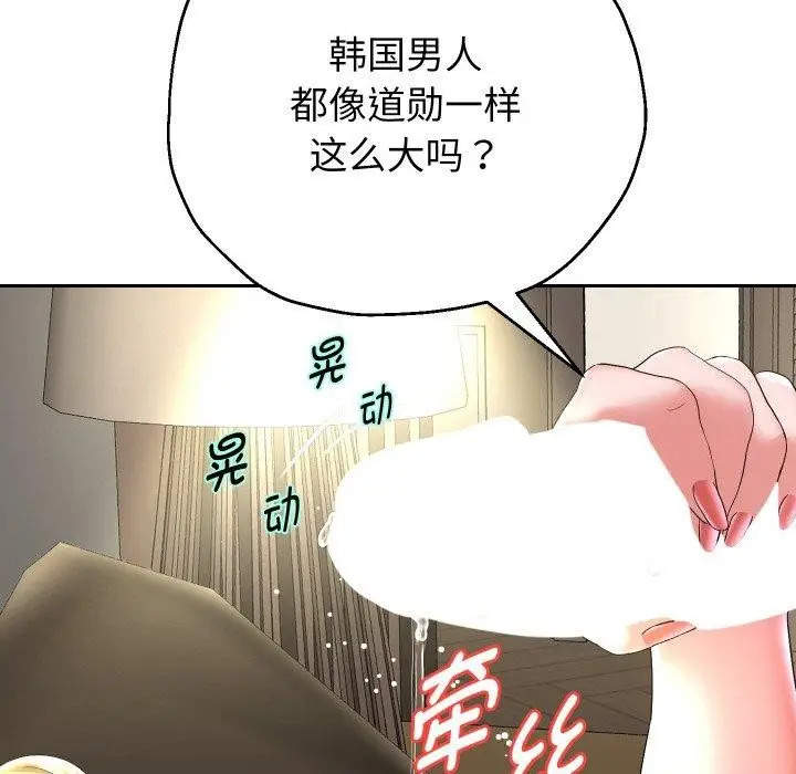 《重生之长枪无敌》第45话图110