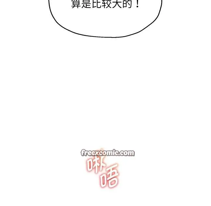 《重生之长枪无敌》第45话图112