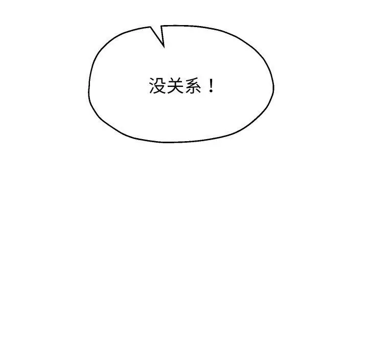 《重生之长枪无敌》第45话图125