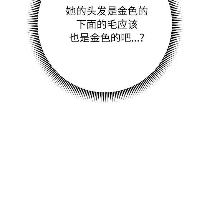 《重生之长枪无敌》第45话图130