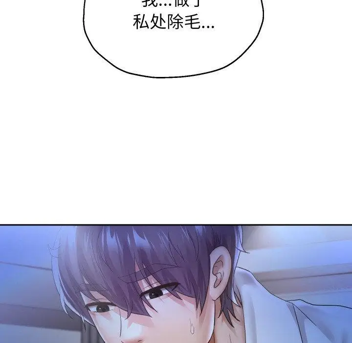 《重生之长枪无敌》第45话图134