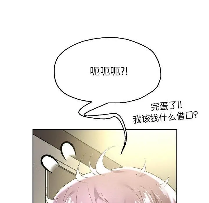《重生之长枪无敌》第45话图14