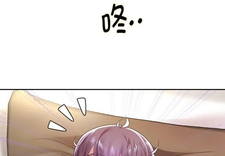 《重生之长枪无敌》第45话图2