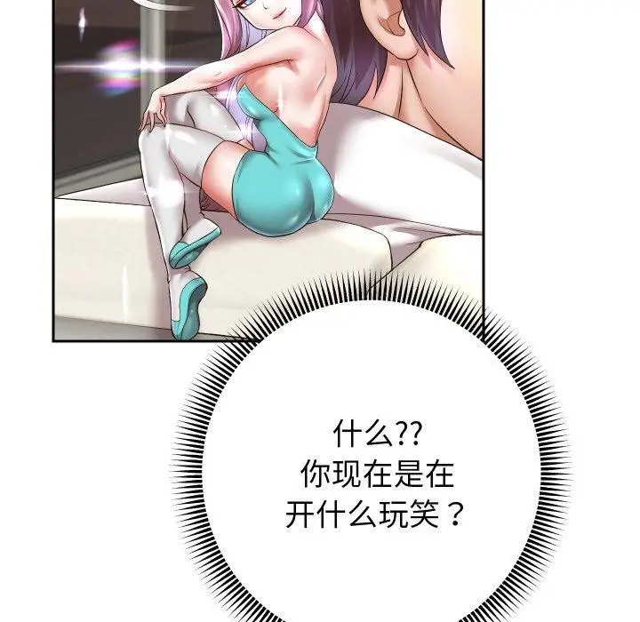 《重生之长枪无敌》第45话图20