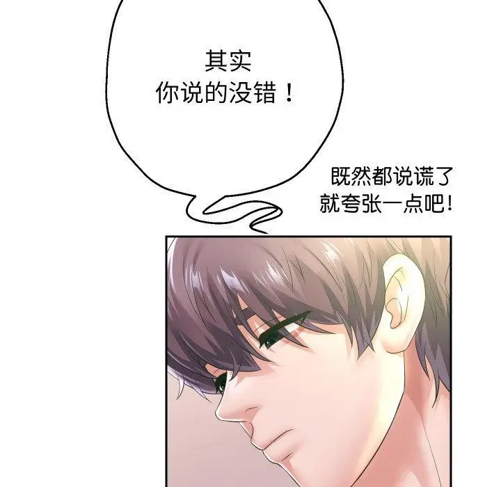 《重生之长枪无敌》第45话图28