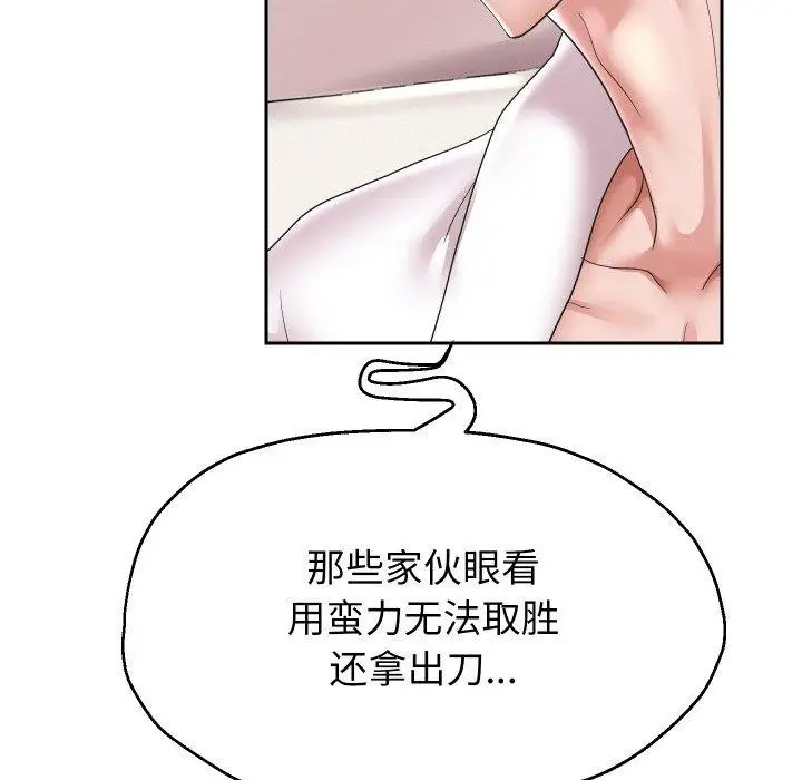 《重生之长枪无敌》第45话图29
