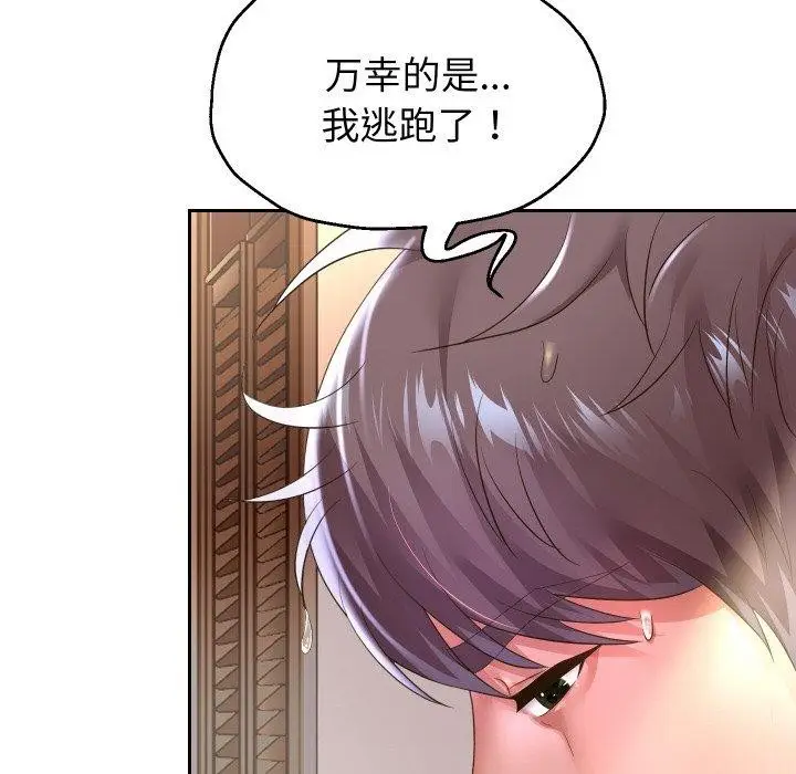《重生之长枪无敌》第45话图33