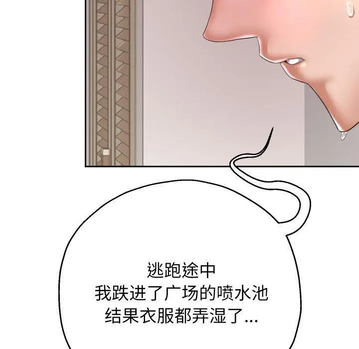 《重生之长枪无敌》第45话图34