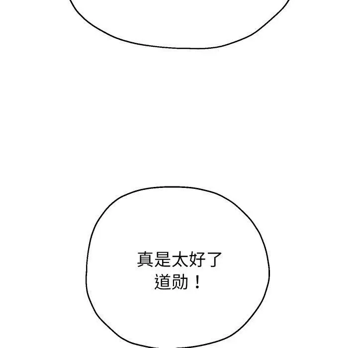 《重生之长枪无敌》第45话图35
