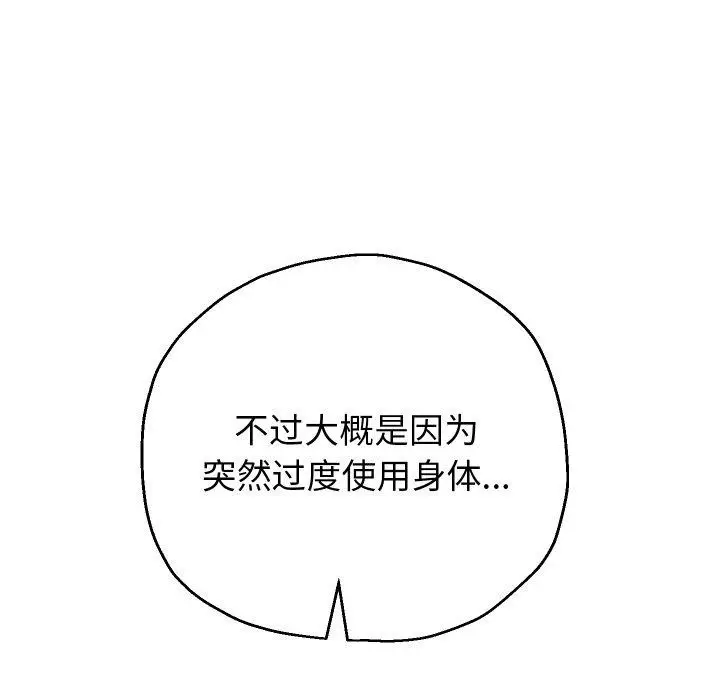 《重生之长枪无敌》第45话图37