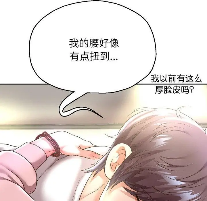 《重生之长枪无敌》第45话图38