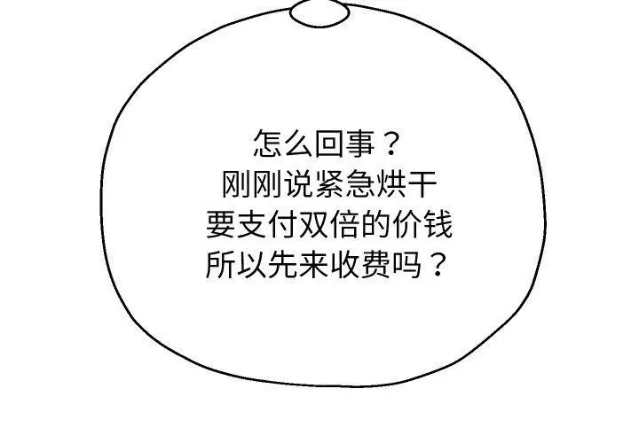 《重生之长枪无敌》第45话图4
