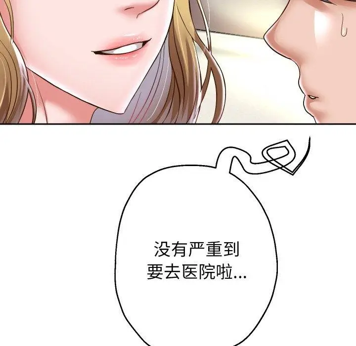 《重生之长枪无敌》第45话图41