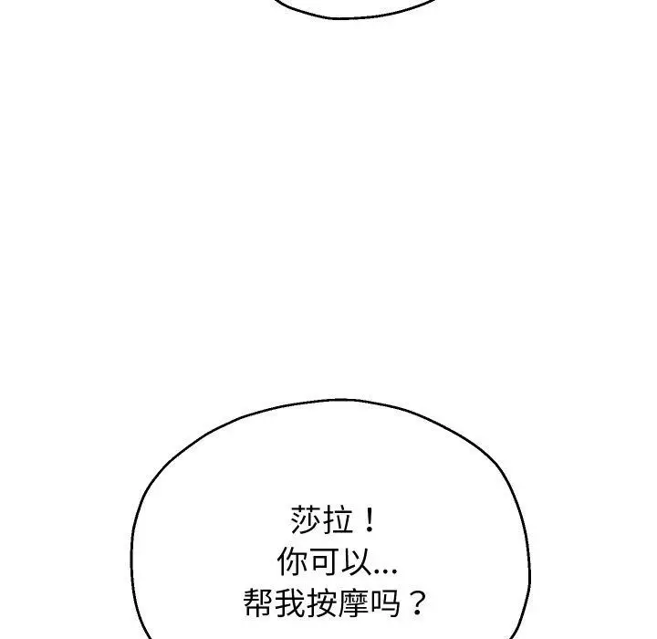 《重生之长枪无敌》第45话图42